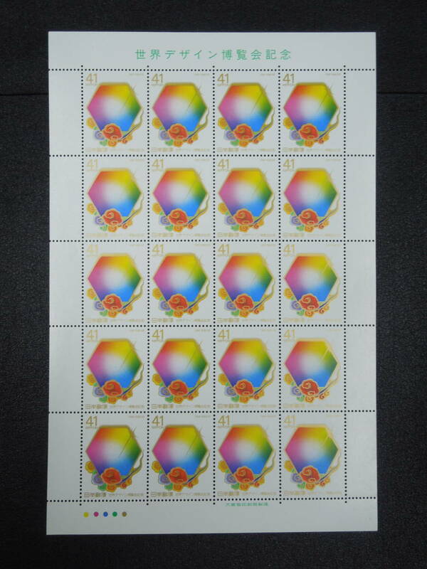 ♪♪日本切手/世界デザイン博覧会 1989.7.14 (記1266) 41円×20枚/1シート♪♪