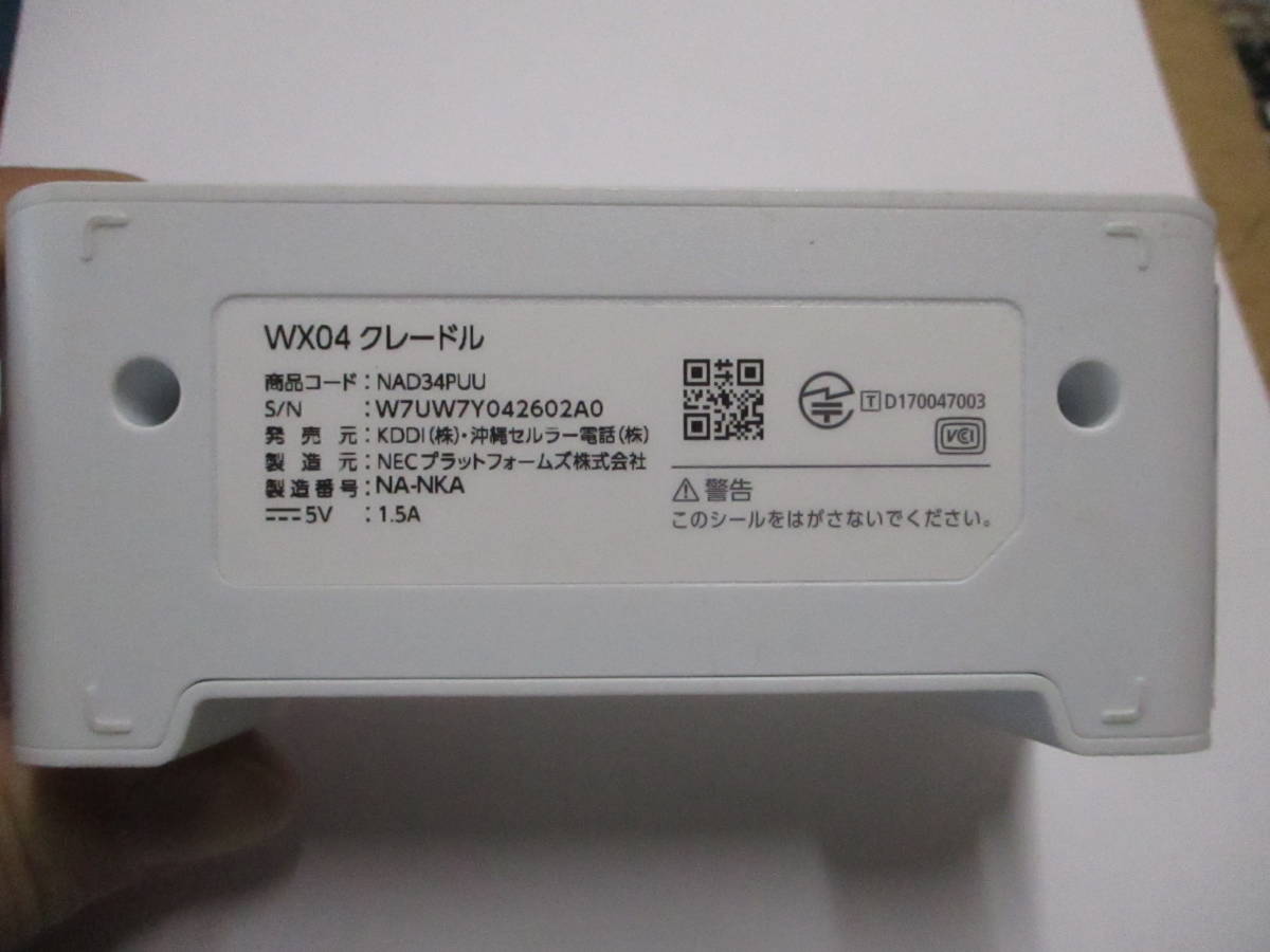 まぁまぁ綺麗★UQ WiMAX Speed Wi-Fi NEXT WX04 NAD34PUU の有線LAN接続 クレードルのみ NECプラットフォームズ製★R60