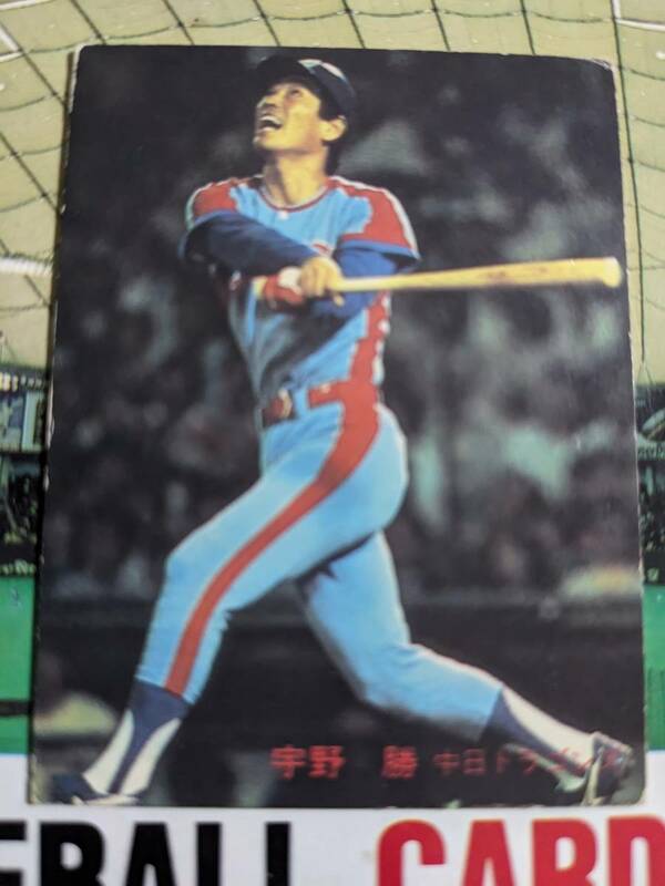 1982年 カルビー プロ野球カード 中日 宇野勝 No.655
