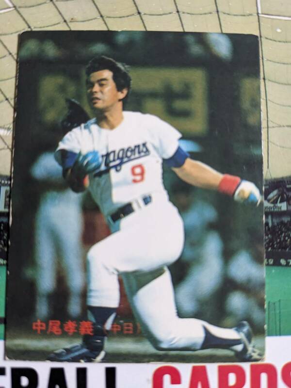 1987年 カルビー プロ野球カード 中日 中尾孝義 No.207