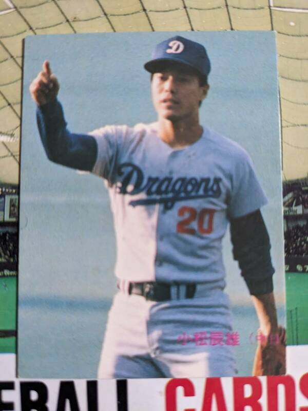1989年 カルビー プロ野球カード 中日 小松辰雄 No.99