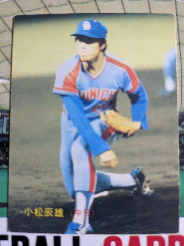 1986年 カルビー プロ野球カード 中日 小松辰雄 No.8