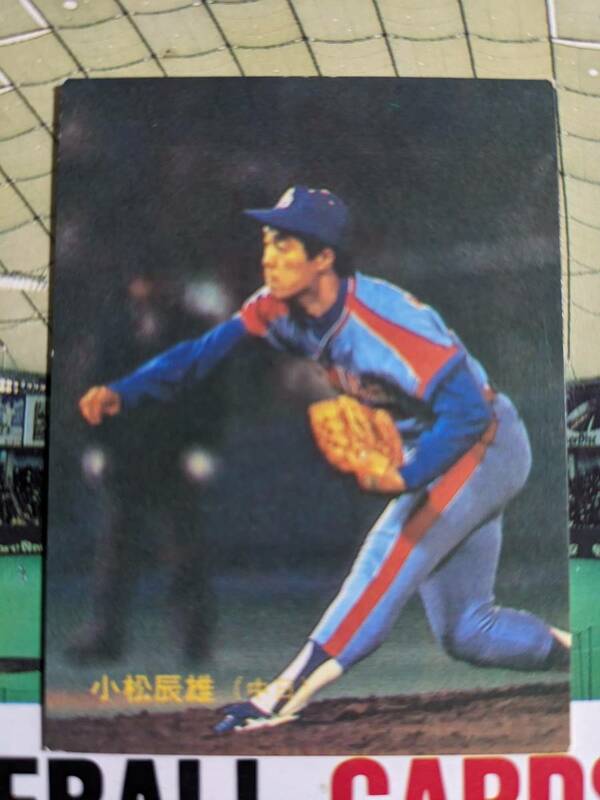 1983年 カルビー プロ野球カード 中日 小松辰雄 No.327
