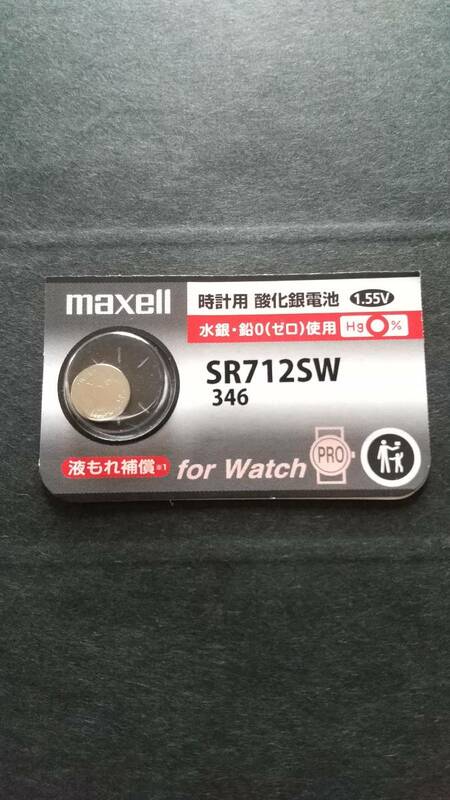 マクセル☆最新型　純正パック・ＳR７１２ＳＷ（346)　maxel　時計電池　Ｈｇ０％　１個￥２２０　同梱可　送料￥８４