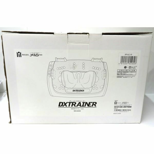 動作品 メルシー 大東電機工業 　DXTRAINER ディーエックストレーナー MD-8400　家庭用電気マッサージ器