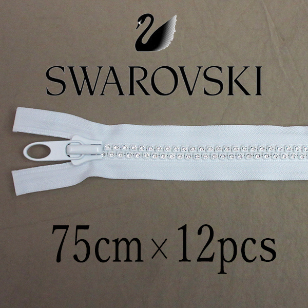 即決！12本セット！ポーランド製■SWAROVSKI スワロフスキー 75cm×12 ファスナー ジッパー ジップ クリスタル リメイク ハンドメイド 裁縫
