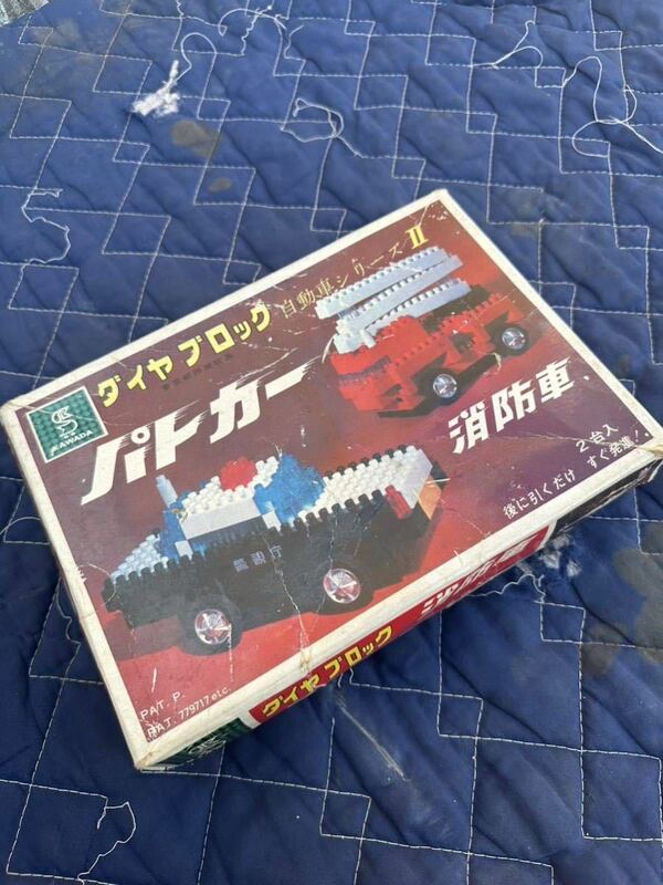 KAWADA ダイヤブロック 自動車シリーズ2 パトカー 消防車 昭和 レトロ 玩具