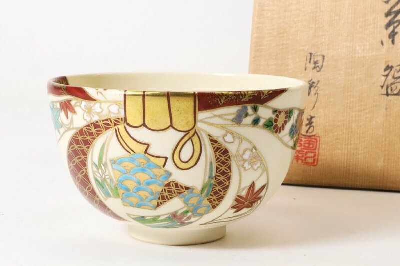 京焼 中村陶彩 束ねのし 茶碗 共箱 / 清水焼 色絵 金彩 茶道具