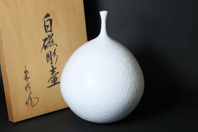 藤井朱明 白磁彫壷 共箱 約43cm / 有田焼 飾り壺 花器 花瓶