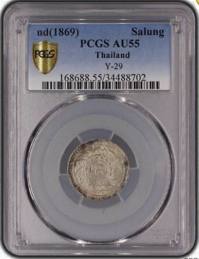 1869年　タイ　ラーマ5世　象　銀貨　AU55 1/4バーツ　PCGS アンティークコイン　
