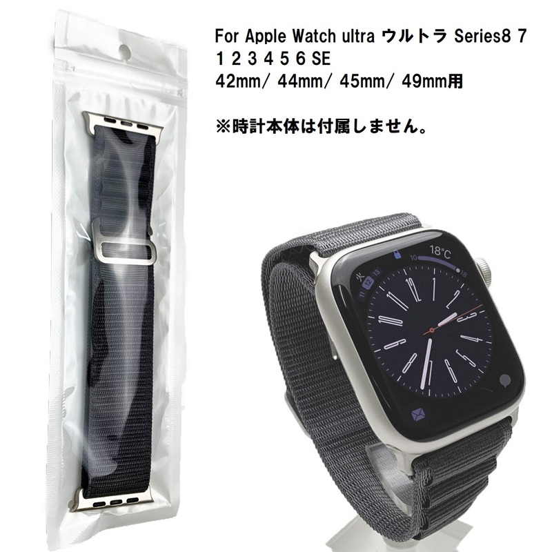 Apple Watch アルパインループ 登山 ナイロンバンド アッシュグレー ベルト ultra ウルトラ Series8 7 1 2 3 4 5 6 SE 42mm 44mm 45mm 49mm