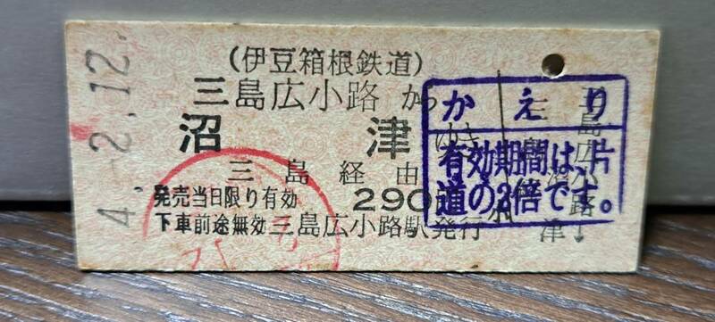 (11)【即決】 B 伊豆箱根鉄道 三島広小路→沼津 9011