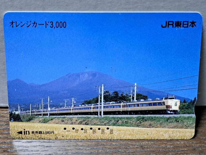 (11) 【即決】JR東 オレンジカード 特急あさま 3415