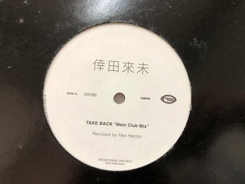 レコード 倖田來未 TAKE BACK Main Club Mix Your Song Original Mix AVJT-2463 プロモ 231020-142