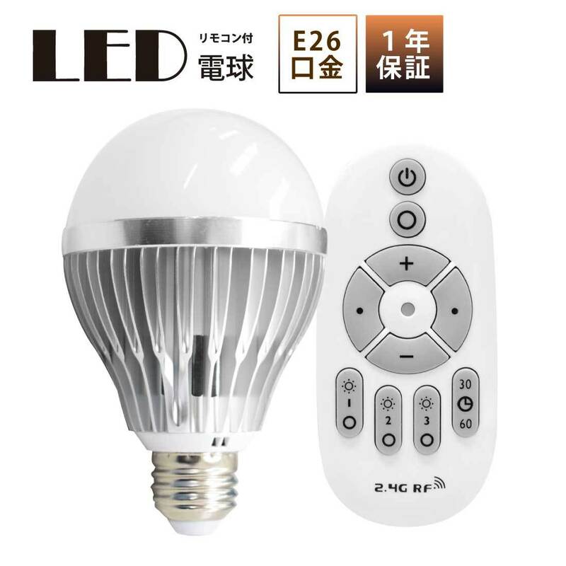 LED電球 4個セット 80W形相当 E26 口金 リモコン付き 調色 調光 18W 一般電球 照明 節電 電球 電球色 昼白色 昼光色 1400lm 3000k 6500k