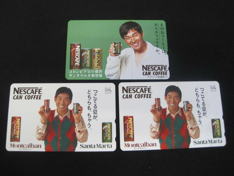 〇未使用 テレカ 50度数 テレホンカード 3枚セット 明石家さんま NESCAFE ネスカフェ 缶コーヒー 