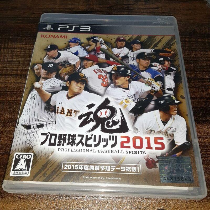 【送料4点まで230円】51【PS3】プロ野球スピリッツ 2015 プロスピ2015【動作確認済】