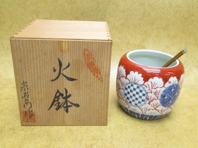 有田焼 火鉢 冨貴長春 直径14cm 高さ12cm 箸付き 共箱付き メダカ鉢 睡蓮鉢 金魚鉢 陶芸 骨董 レトロ アンティーク