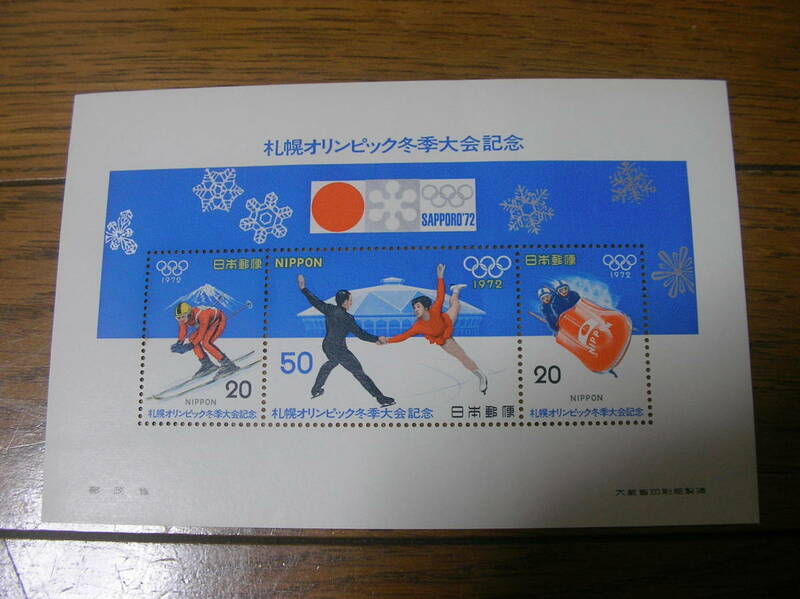 旧家蔵 札幌オリンピック冬季大会記念郵便切手シート 1972年札幌五輪 スキー,アイススケート,フィギュアスケート,ボブスレー,スケルトン