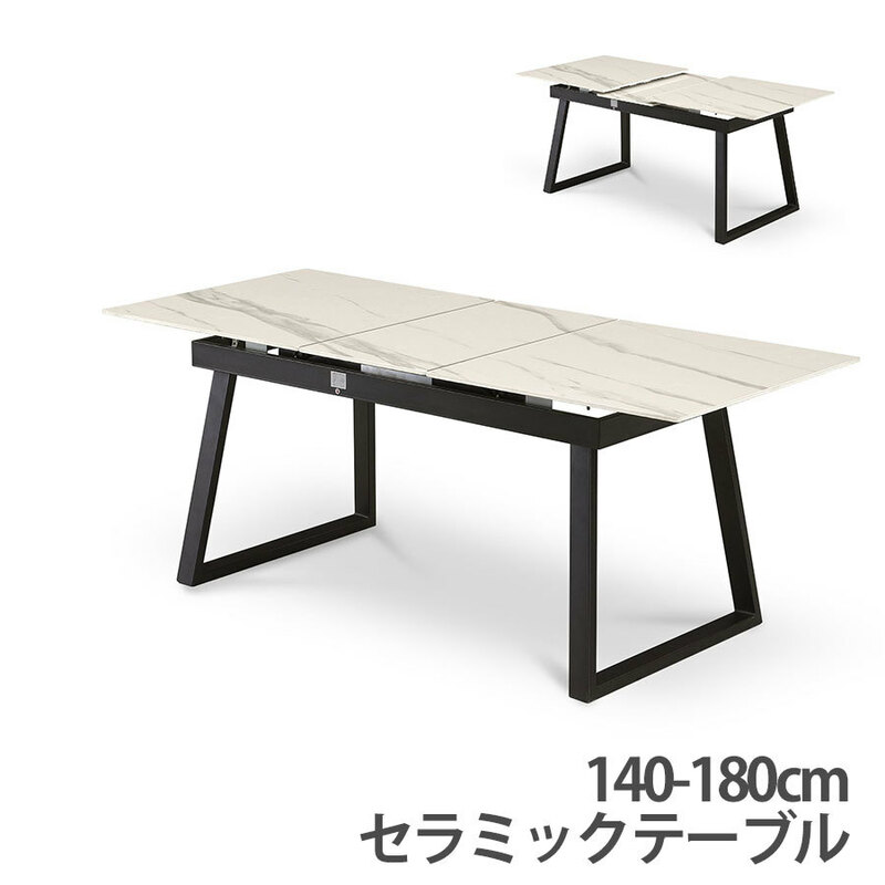 セラミック ダイニングテーブル 幅140-180cm 伸長式 伸縮 おしゃれ 熱・キズに強い マーブル柄 ホワイト アルティマ 送料無料