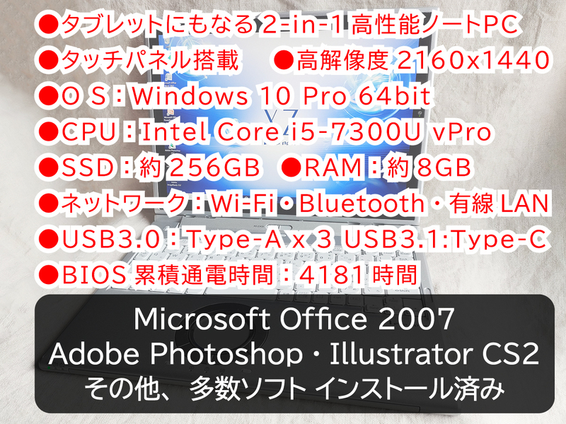 ■高速タブレットPC■Panasonic CF-XZ6 Corei5-7300U SSD256GB メモリ8GB USB3.0 Windows10 Bluetooth Adobe Office ソフトおまけ付き