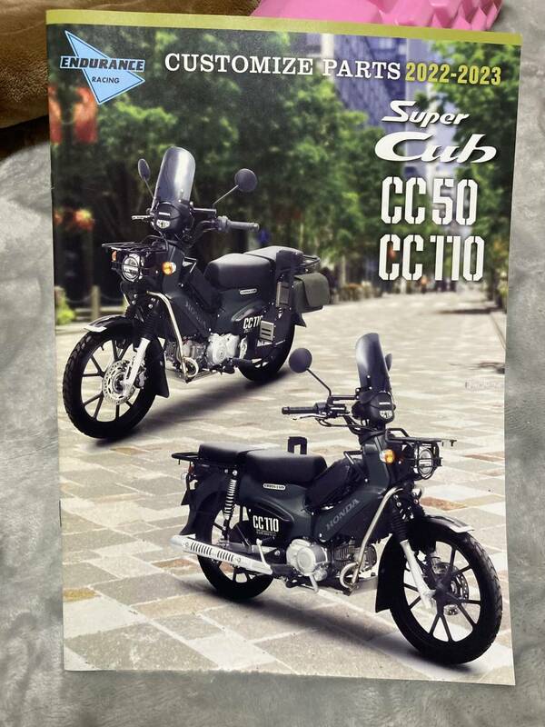 【スーパーカブ】ＣC50/CC110 カスタムカタログ