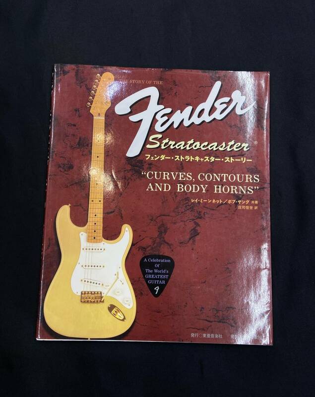 The Story Of The Fender Stratocaster “CURVES, CONTOURS AND BODY HORNS フェンダーストラトキャスターストーリー 未販売商品