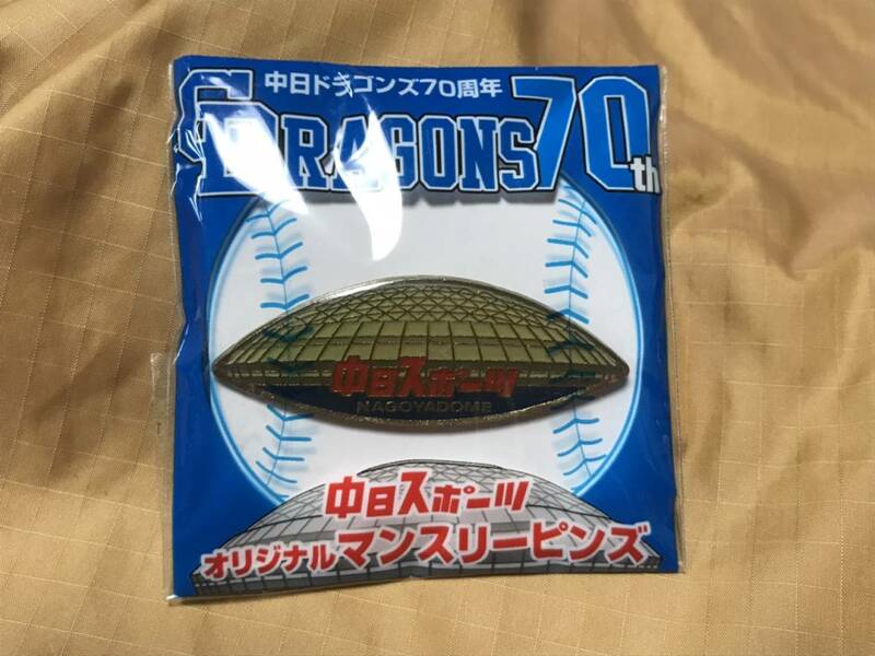 中日ドラゴンズ 2006 創立70周年記念 ピンバッジ ナゴヤドーム 新品未開封 送料込み