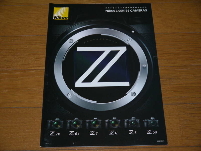 【カメラ・カタログ】ニコン Nikon Z6, Z7, Z6Ⅱ, Z7Ⅱ, Z5, Z50