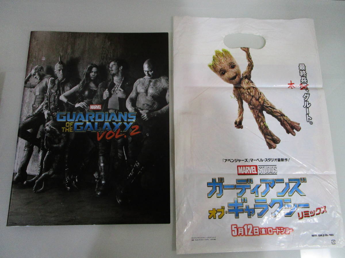 映画パンフレット 2個セット GURDIANS OF THE GALAXY vol.2 ガディアンズオブギャラクシー 2 袋 MARVEL