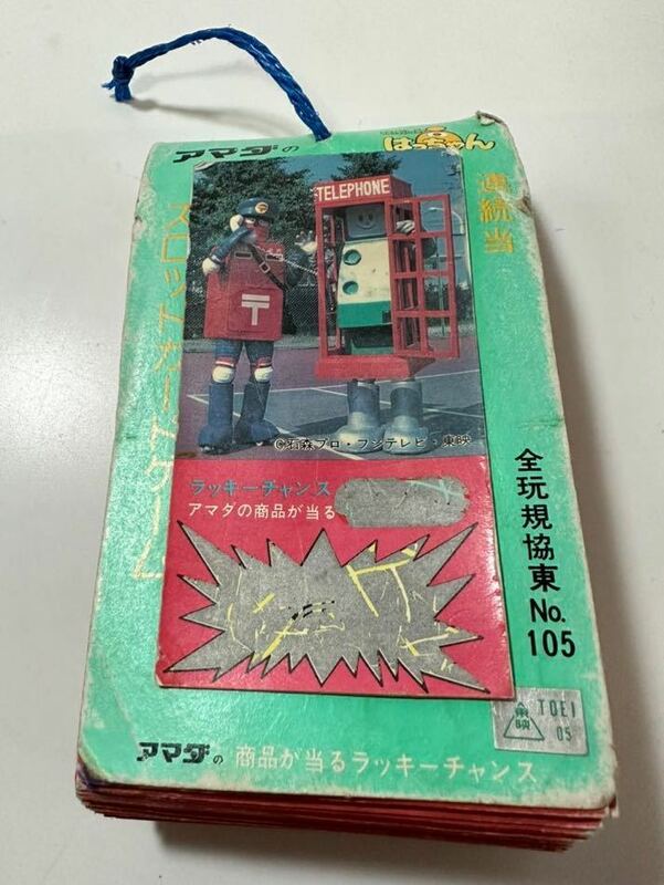 必見です 昭和レトロ【未使用】アマダ カードくじ スロット カードゲーム ロボットはっちゃん 46枚