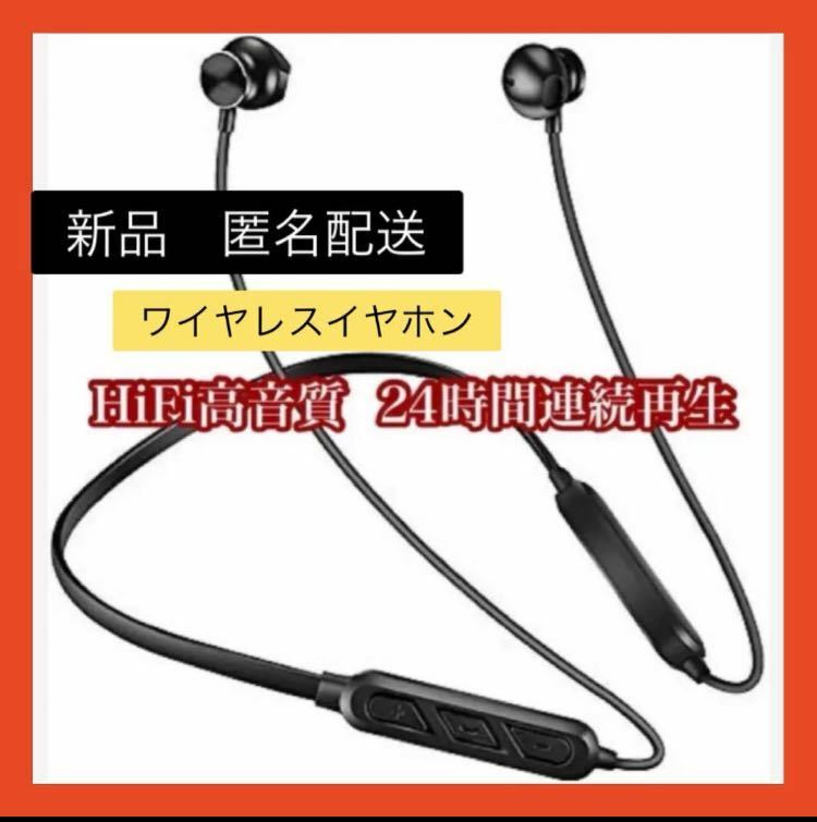 【即購入可】i9S Bluetoothイヤホン 高音質 スポーツ　ワイヤレス