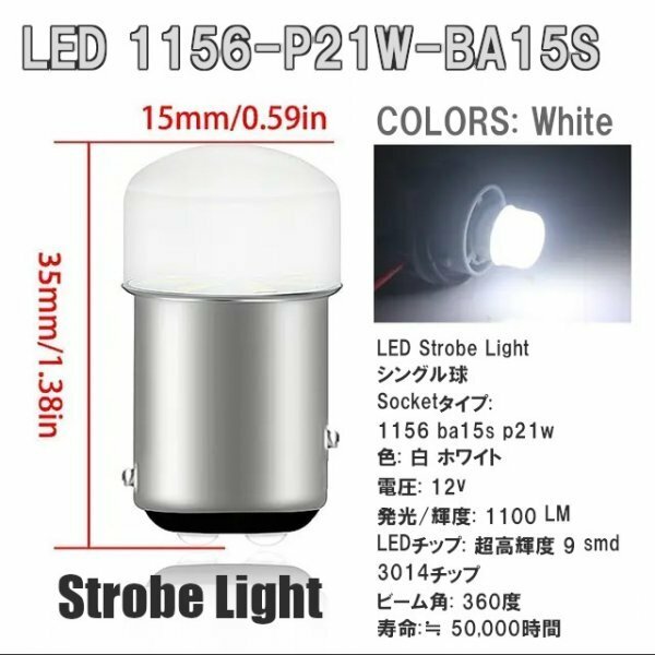 「送料無料」LED 1156-P21W-BA15S シングル球★ 5個 ホワイト,ウインカー,ブレーキ,テール,サイドマーカー,パーキング,リバースライトsw