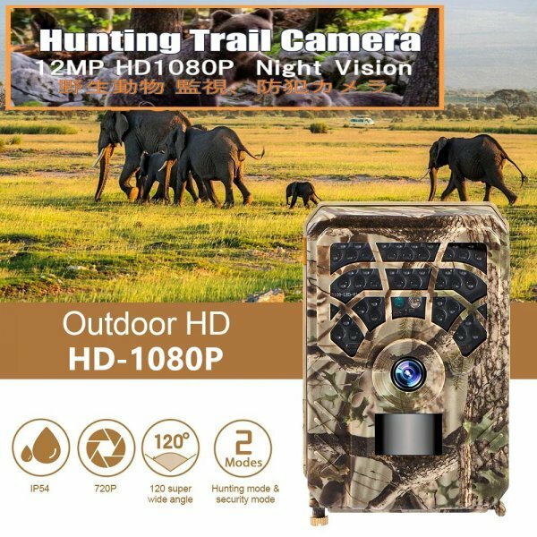 「送料無料」ハンティング,トレイル,ナイトビジョンカメラ,屋外狩猟監視、防水機器,狩猟用フォトトラップ ワイルドハンティングカメラ bk