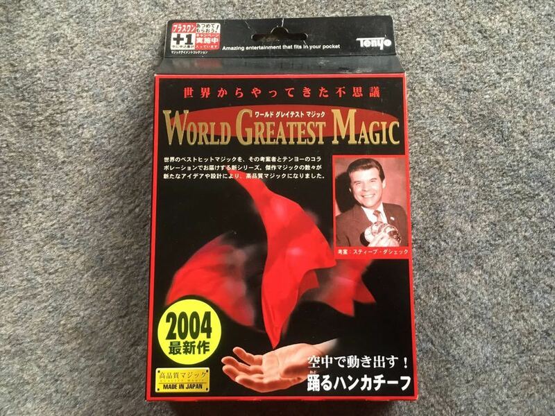 テンヨー　手品　マジック　踊るハンカチーフ　新品　