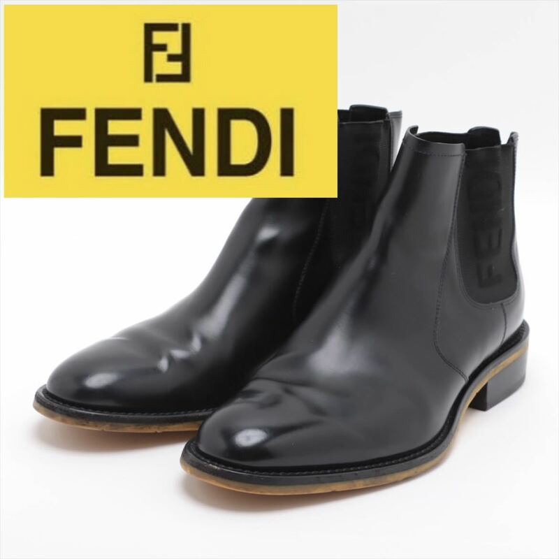 【極美品】FENDI フェンディ ブーツ サイドゴア レザー 7 26.0cm