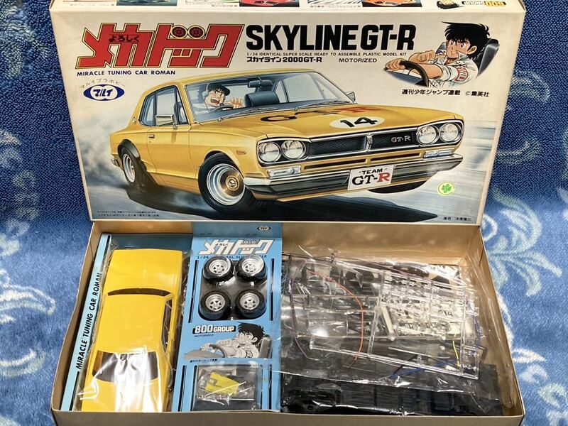 即決 マルイ 1/24 よろしくメカドック 日産 スカイライン 2000 GT-R ハコスカ KPGC10 モーターライズ 未組立て 当時物 希少 絶版