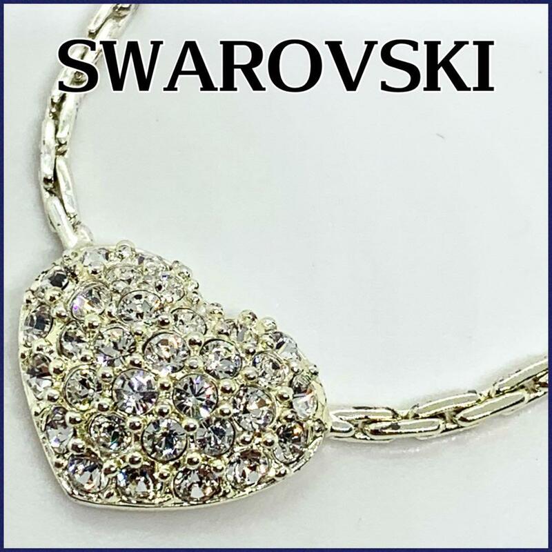 SWAROVSKI スワロフスキー ハート ネックレス 輝きキレイ