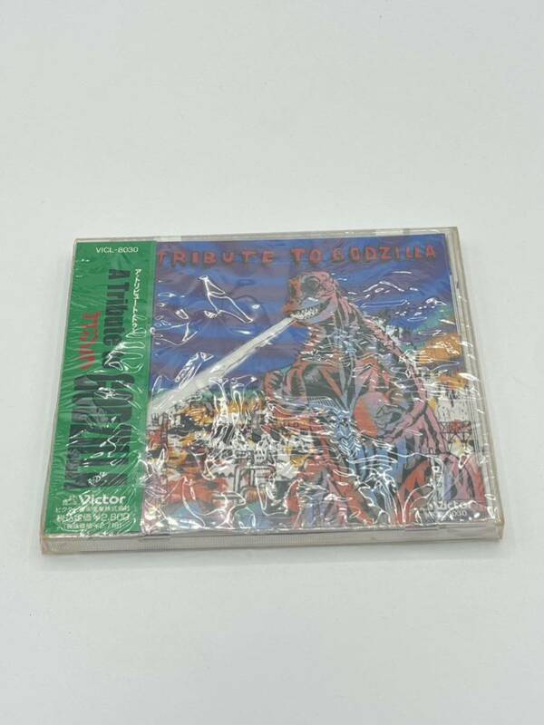 【未開封】ア・トリビュート・トゥ・ゴジラ　A Tribute to Godzilla ビクター　cd サントラ　90s