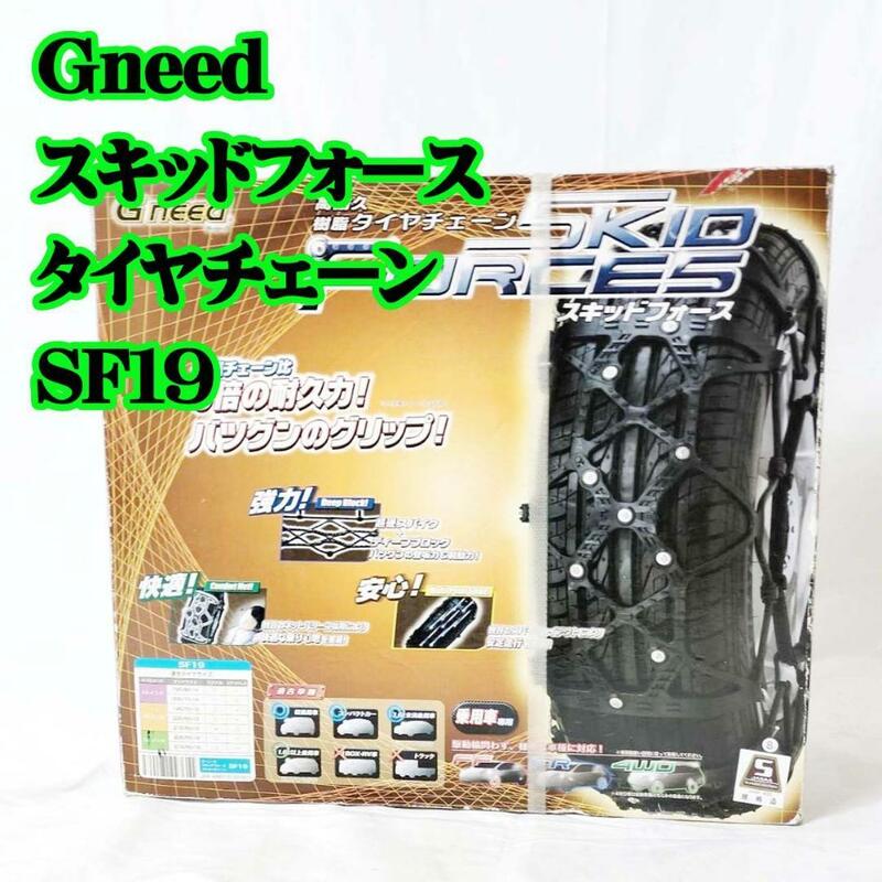 Gneed スキッドフォース タイヤチェーン 雪道 非金属チェーン トラック 冬用タイヤ 山 スタッドレス 自動車 乗用 軽 滑り止め　スノー