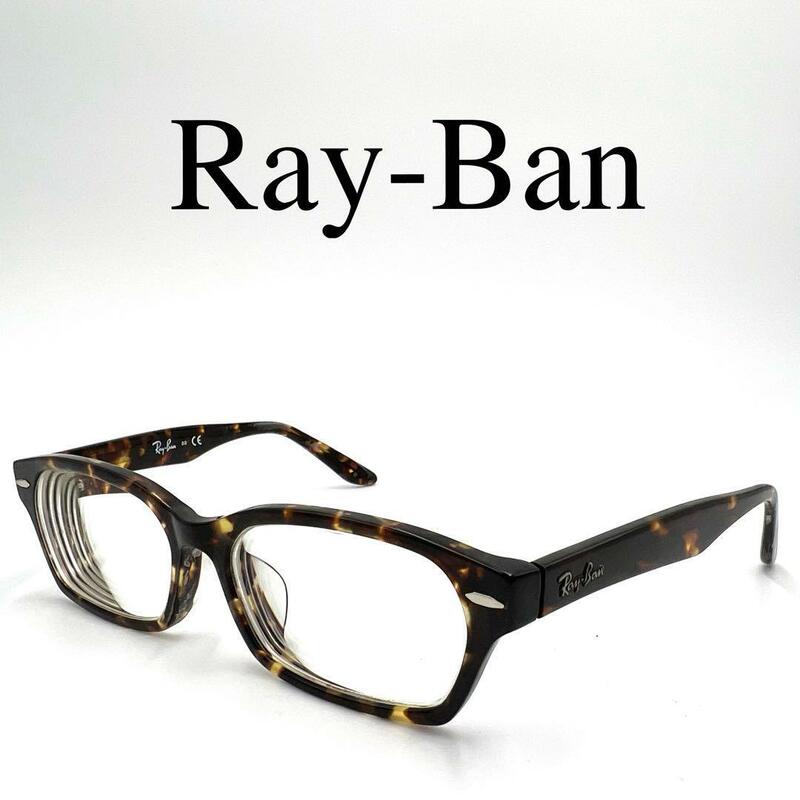 Ray-Ban レイバン メガネ 度入り RB5344D フルリム ケース付き