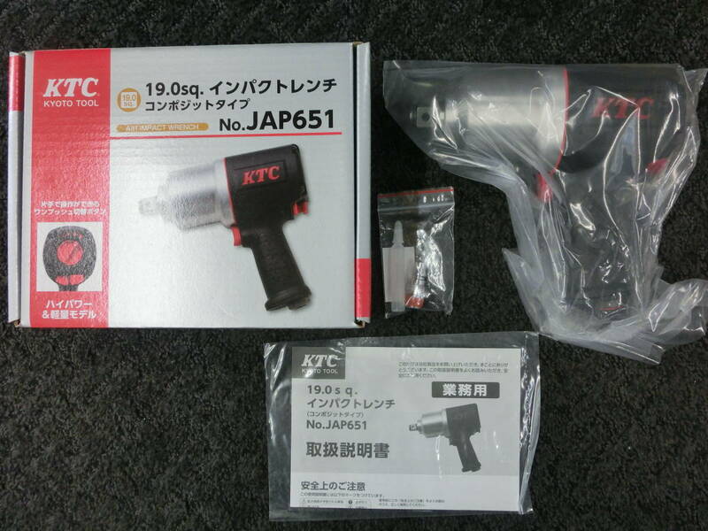 KTC エアーインパクトレンチ コンポジットタイプ 19.0sq. 新品未使用品 JAP651 定価￥101,200 インパクト エアーツール JAP-651