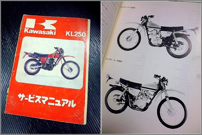 カワサキ● KL250 サービスマニュアル 1978-80 A1 A2 A3 KL250A