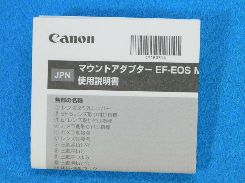 送料無料 Canon マウントアダプター EF-EOS M 使用説明書 キヤノン ＃9600