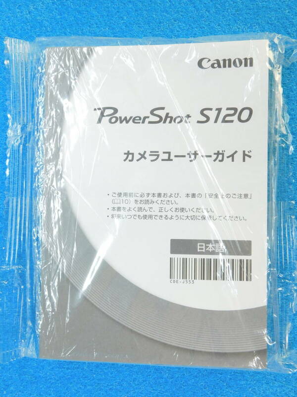 送料無料 Canon PowerShot S120 使用説明書 キヤノン ＃9605