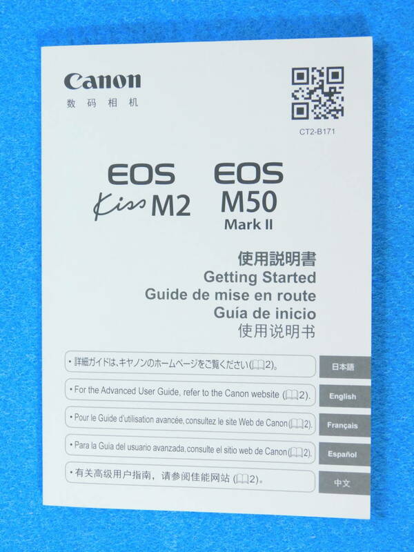 送料無料 Canon EOS Kiss M2 使用説明書 キヤノン ＃9634