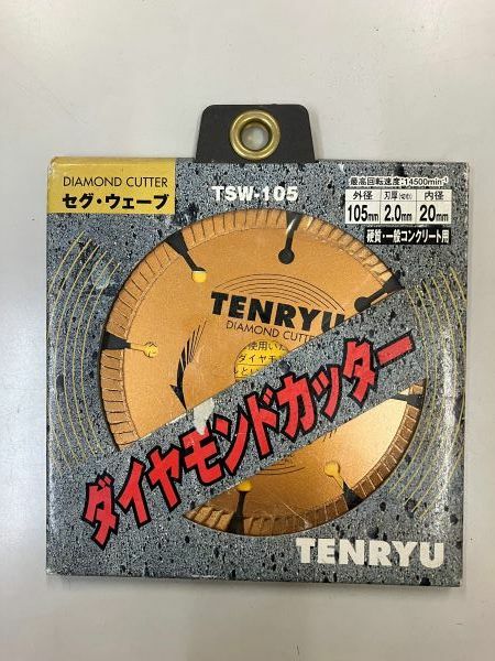 天龍製鋸　セグウエーブ◇ダイヤモンドカッター　TSW-105◇硬質・一般コンクリート用◇１０５ｍｍ