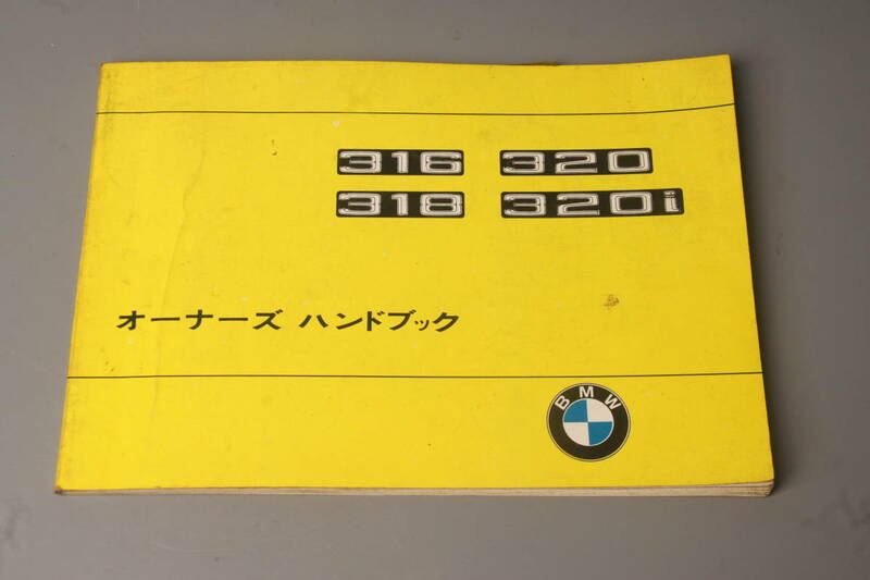 BMW　316　320　318　320i　オーナーズハンドブック　日本語版