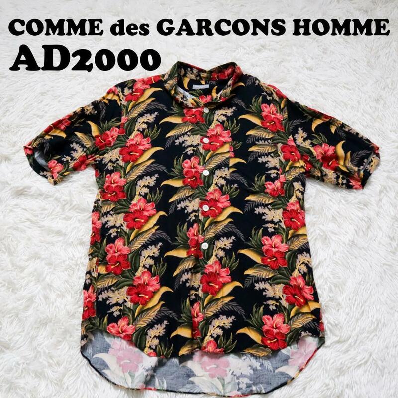 【AD2000】コムデギャルソンオム/COMME des GARCONS HOMME ハイビスカス アロハシャツ 半袖 2000SS ヴィンテージ