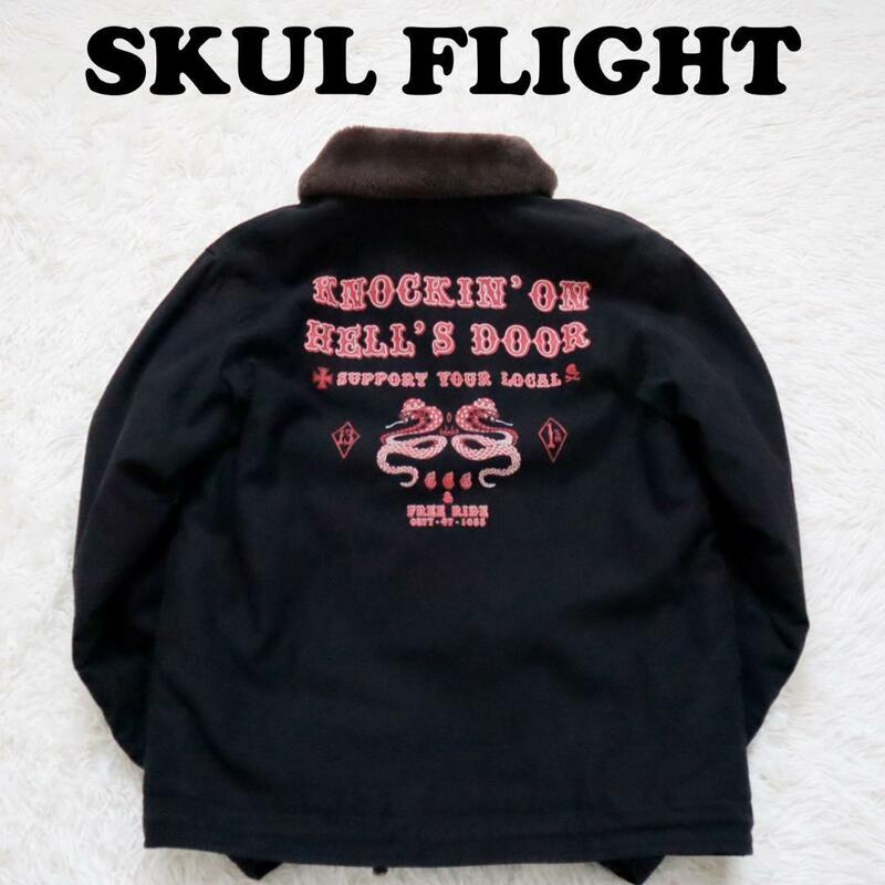スカルフライト/SKUL FLIGHT デッキジャケット N-1 バックロゴ 蛇 スネーク ヘビ